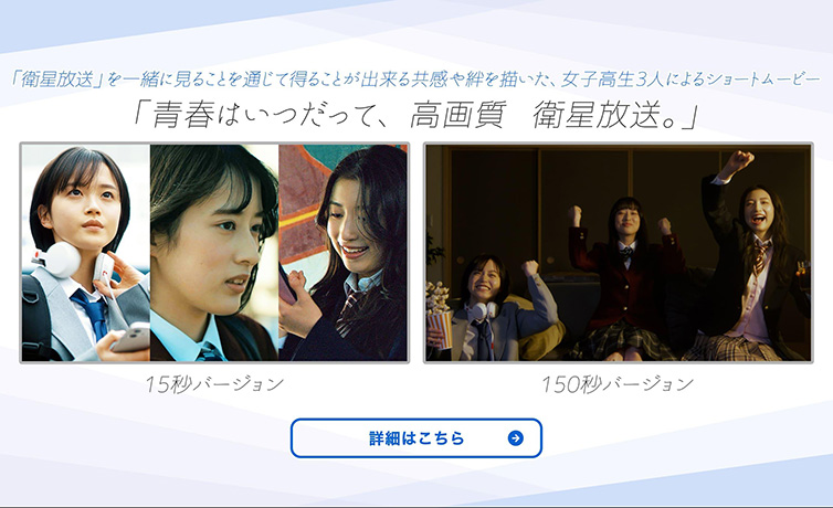 番組pr映像 番組ガイド リーフレット 一般社団法人放送サービス高度化推進協会 A Pab