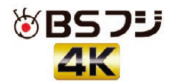 BSフジ4K