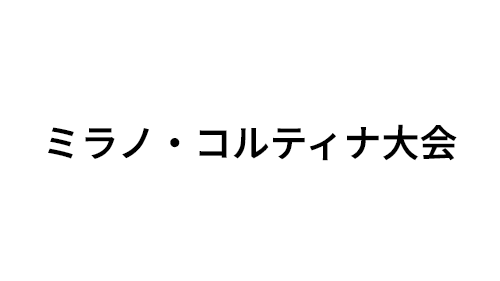 ４Ｋで競技の迫力と臨場感をお楽しみください！