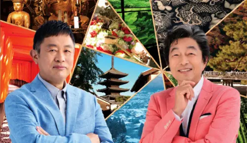 あなたの知らない京都旅